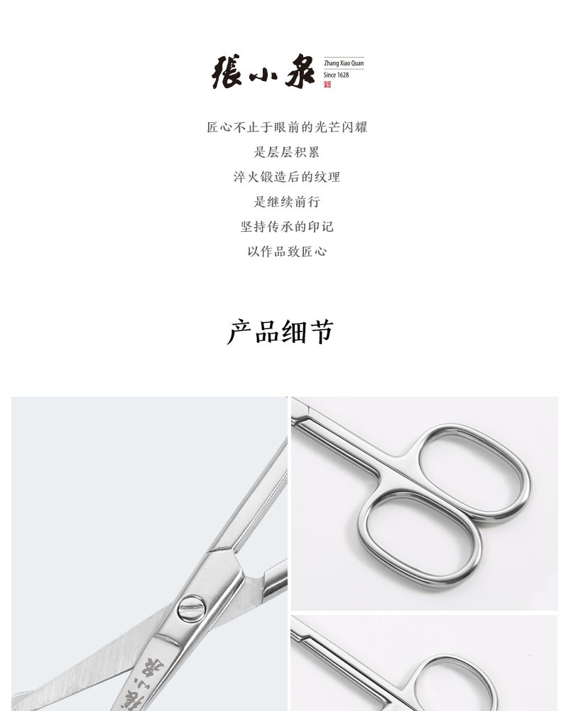 张小泉鼻毛剪家用安全圆头不伤鼻小剪刀不锈钢男士鼻毛修剪器美容个人护理工具修剪胡须鬓角化妆剪便携修眉剪 礼盒装大指圈 H40910100