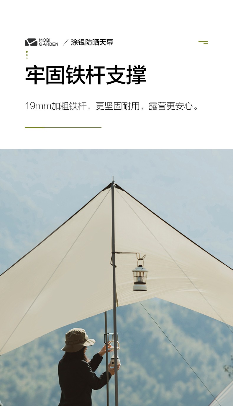 牧高笛帐篷_MOBI GARDEN 牧高笛 户外遮阳天幕 俊庭升级版 NX20661014