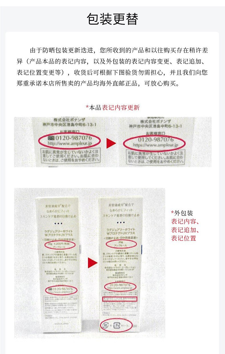 AMPLEUR 日本进口防晒霜SPF50+PA++++清透防晒精华乳30g小白伞隔离紫外线防蓝光 【限量推荐】限量1支装防晒 护肤必备