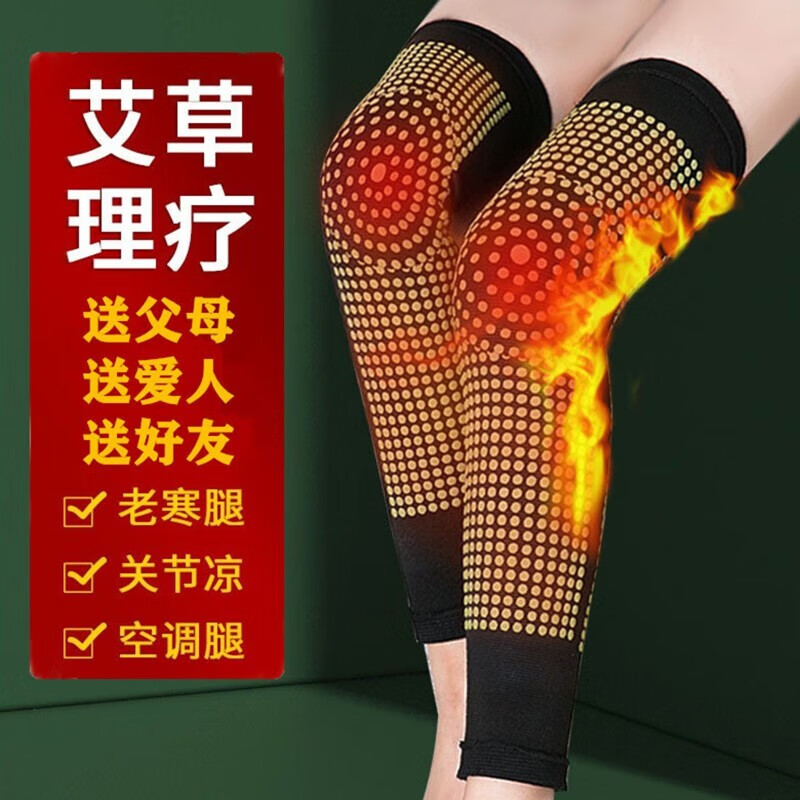 帝达芙美妆工具组合加厚加长秋冬季艾草护膝艾灸理疗保暖护膝老寒腿护腿 加长款-黑色