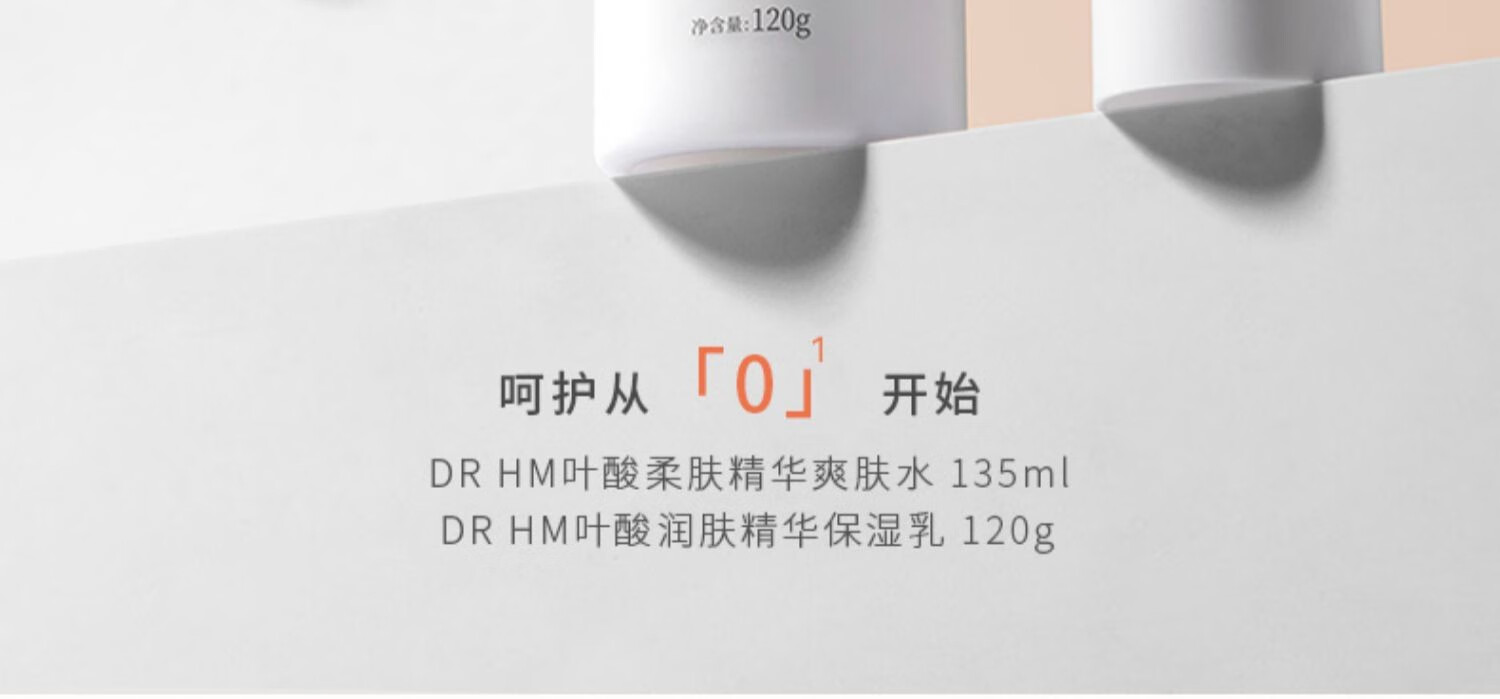 DR HM孕期保湿乳液孕肌护肤品温和滋养补水专用怀孕哺乳期 DRHM保湿乳