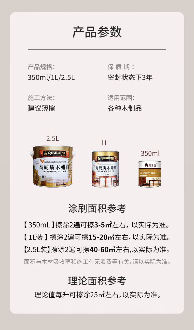 切瑞西高硬质木蜡油防腐防水面漆涂料木器清漆实木油漆环保地板漆实木家具翻新漆家具漆修补漆做旧仿古漆 透明色 2.5L