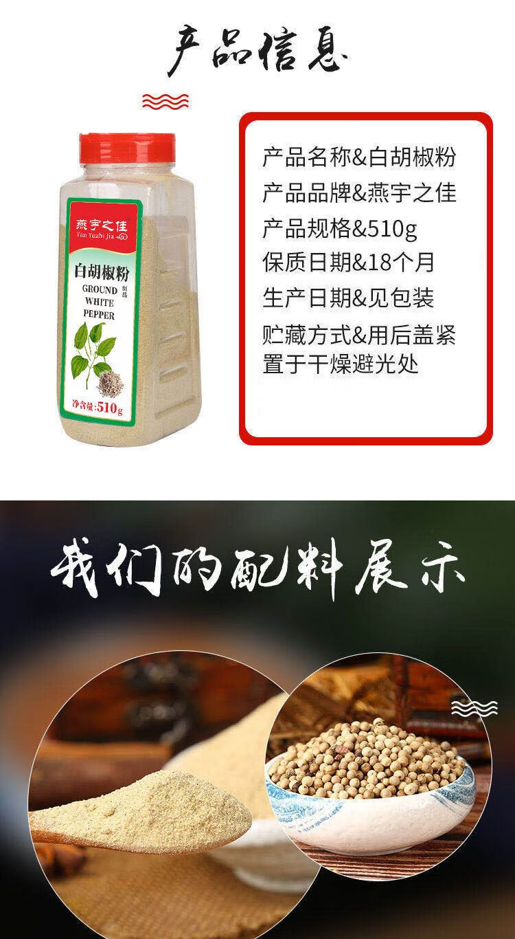 6，Derenruyu白衚椒粉海南衚椒粉現磨衚椒粉辳家煲湯燒菜 510尅