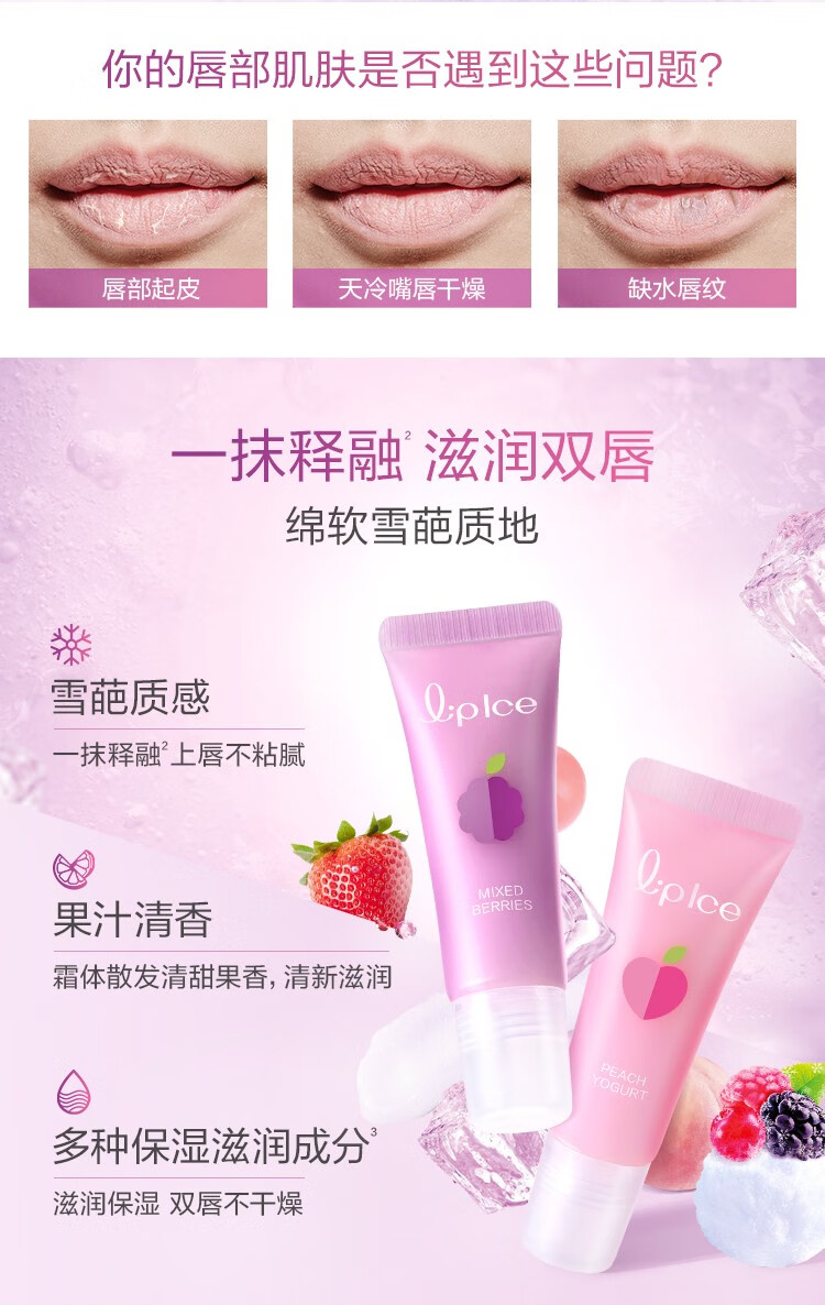 曼秀雷敦什果冰润唇膏男女保湿防干裂滋润秋冬护唇果味唇膏学生 草莓味
