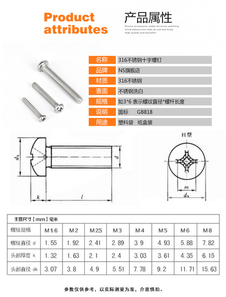 ns 316不锈钢十字盘头螺丝钉圆头机螺栓gb818pm大头m1.6m2m2.