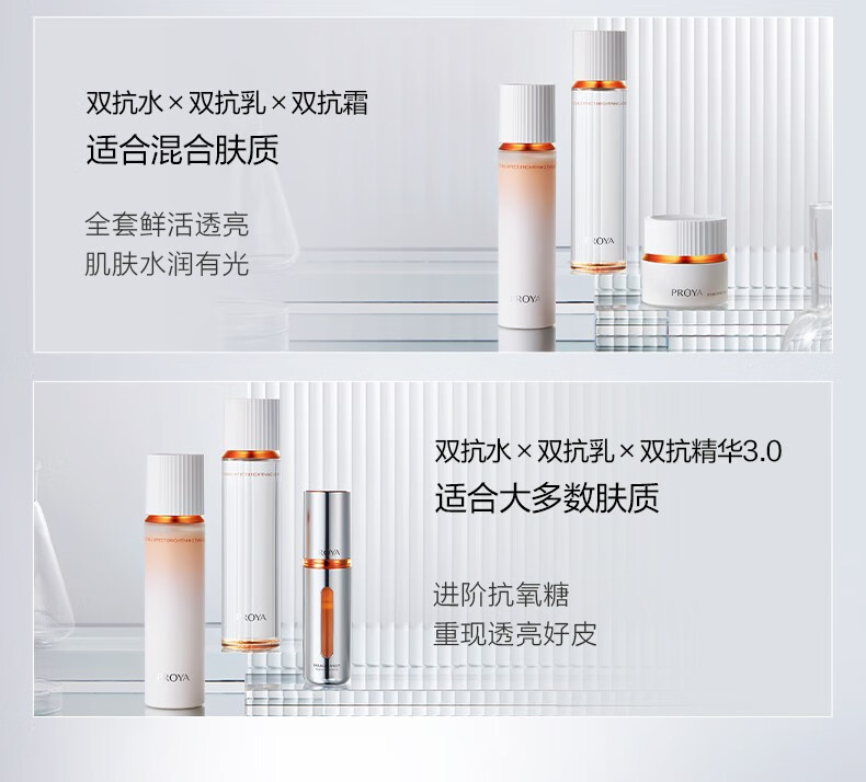 珀莱雅 双抗水乳护肤品套装紧致补水保湿化妆品礼盒送女友生日礼物 【镇店礼盒】双抗水乳套装