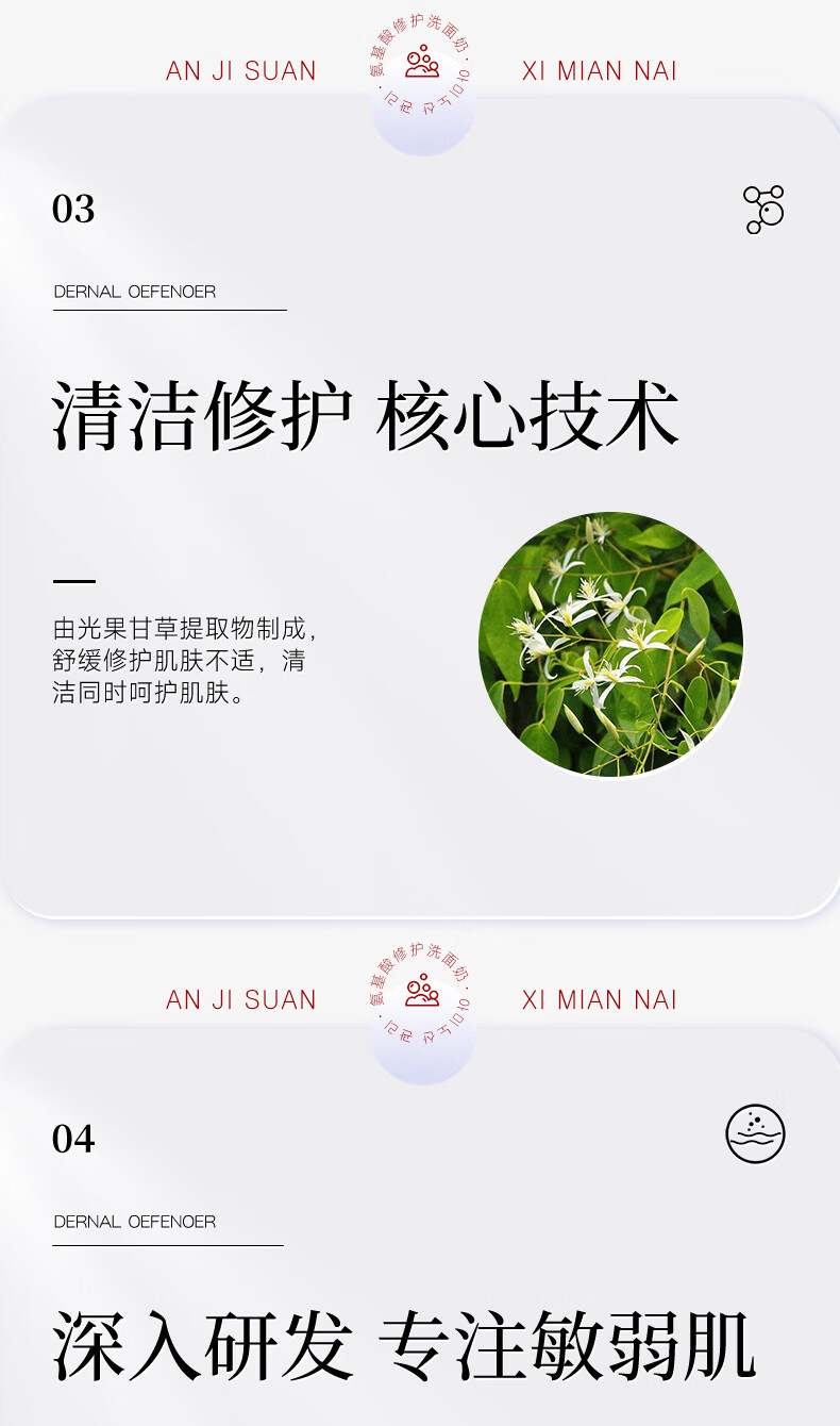 Zmbeauty氨基酸洗面奶150ml泡沫绵密洁面慕斯清洁毛孔男士女士敏感肌适用 【温和不刺激】一瓶装