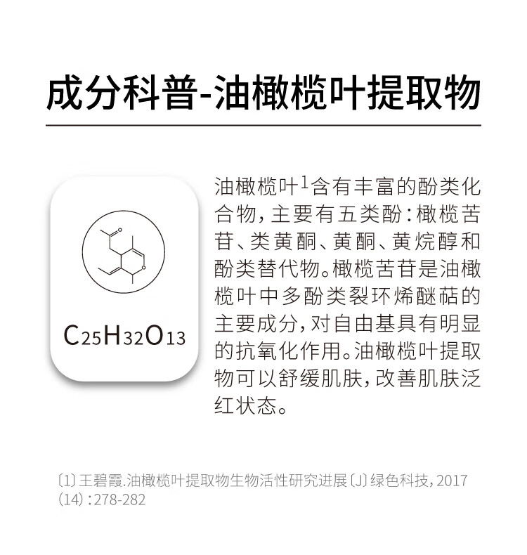 John Jeff油橄榄面部精华液舒缓肌肤改善泛红控油男女学生护肤品情人节礼物 10%油橄榄15ml