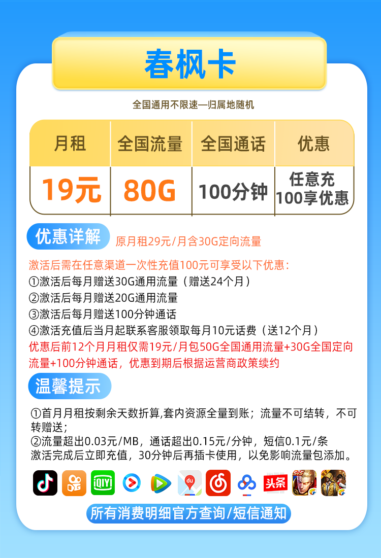 中国移动 移动流量卡纯上网手机卡5G电话卡全国通用上网卡大王卡老人小孩学生卡包年不限速 星枫卡丨19元80G全国流量+100分钟通话