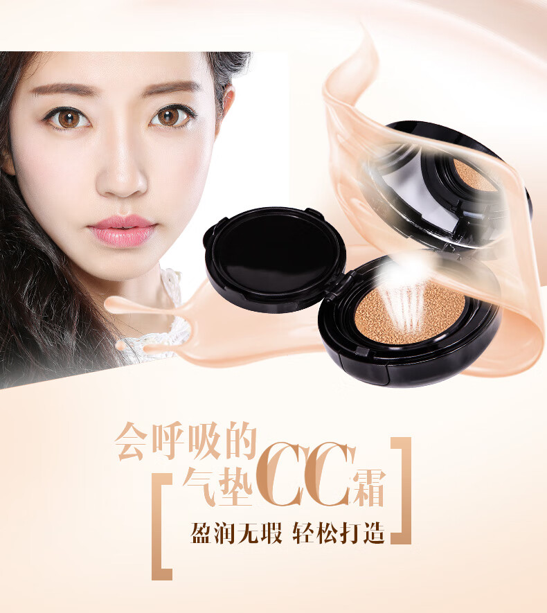 ZFC 盈润无暇气垫CC霜粉底液自然底妆轻薄15g A01(浅肤色)