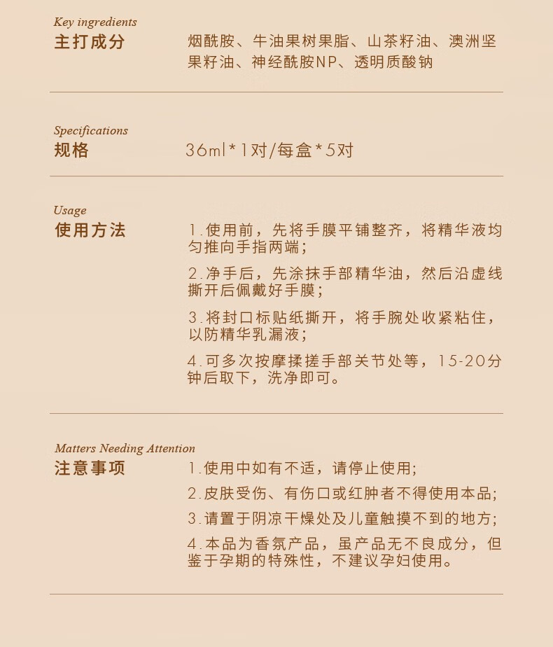 独特艾琳（Dear lrean）烟酰胺手膜精油 保湿补水淡细纹嫩白去死皮老茧滋润双手部护理 艾克斯假期香氛手膜（5片装）