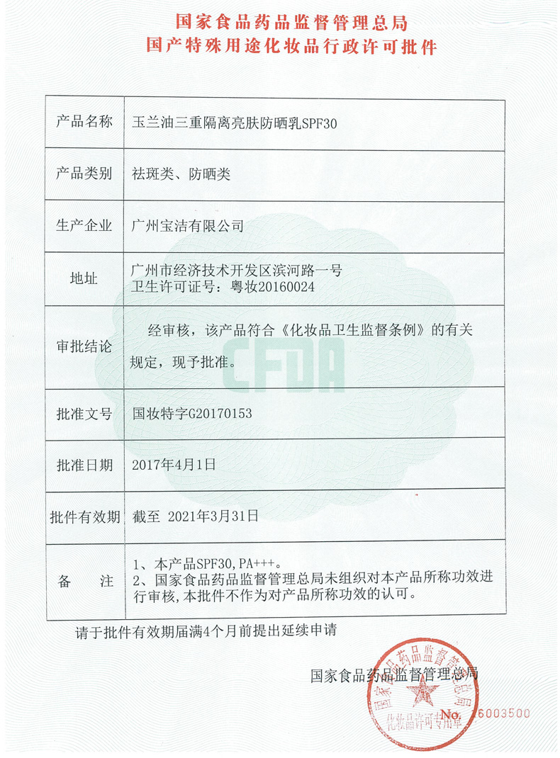 玉兰油（OLAY）防晒霜女三重防晒隔离露户外男女学生军训防晒保湿亮肤补水护肤品 【spf50+】小白伞10ml*3=30ml