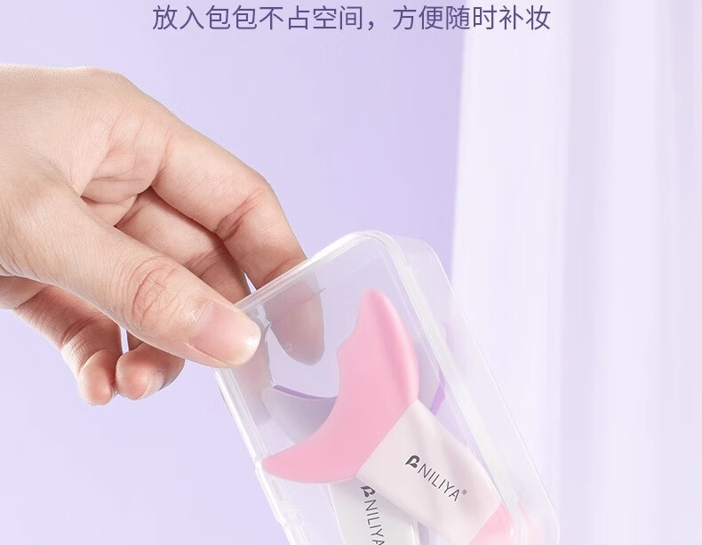 妮丽雅睫毛挡板眼线辅助器化妆新手眼妆画眼线辅助器多功能化妆工具 升级款淡雅白+精美收纳盒