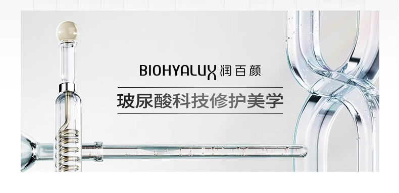 润百颜玻尿酸水光透亮肉肉面膜28g*15片烟酰胺深层补水保湿护肤品 水光透亮面膜10片