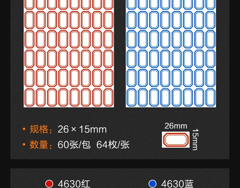 10，旭澤【精選品質】不乾膠口取紙標簽貼紙粘貼價格貼標價小貼紙長方形手帳貼紙手寫價 50張