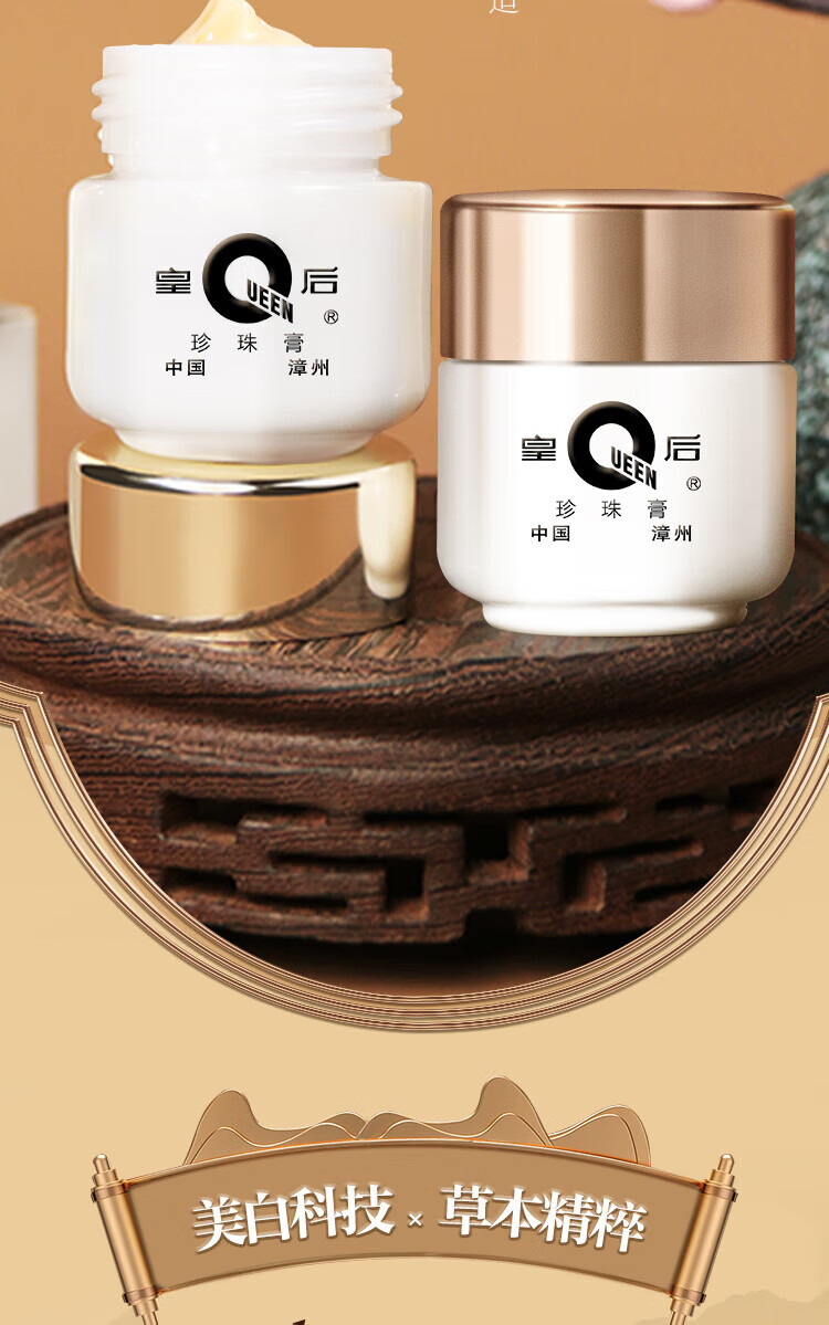 片仔癀皇后牌珍珠膏美白淡斑提亮改善暗沉保湿补水烟酰胺祛斑国货面霜 2瓶装【推荐】