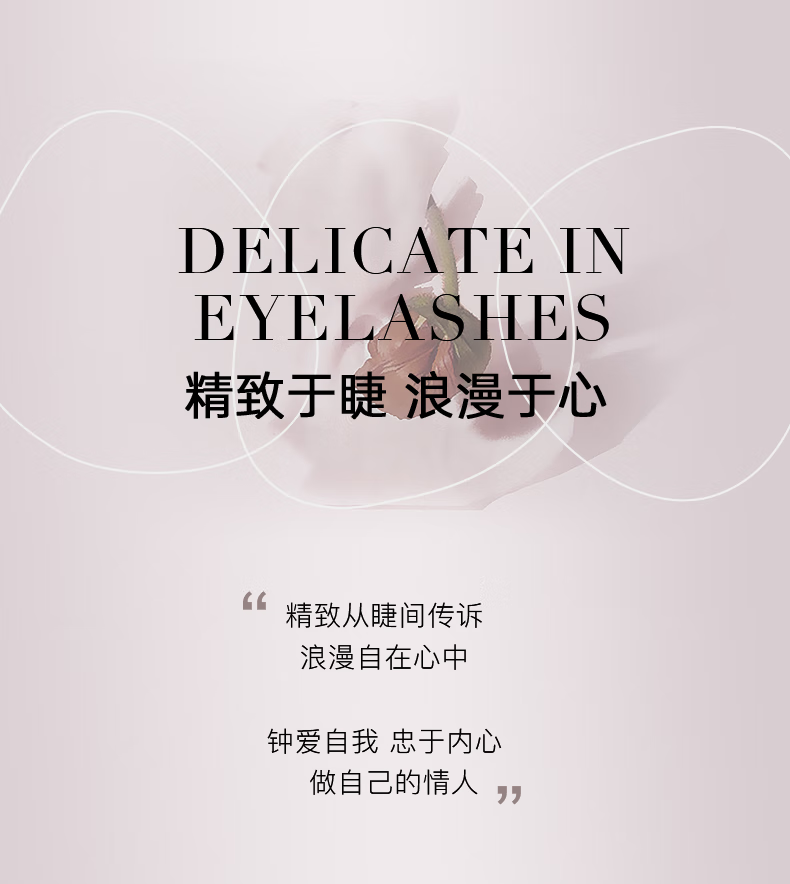 WOSADO悦瞳情人睫软磁吸假睫毛羽扇仙子毛整条自然仿真零胶自粘非嫁接 羽扇黑