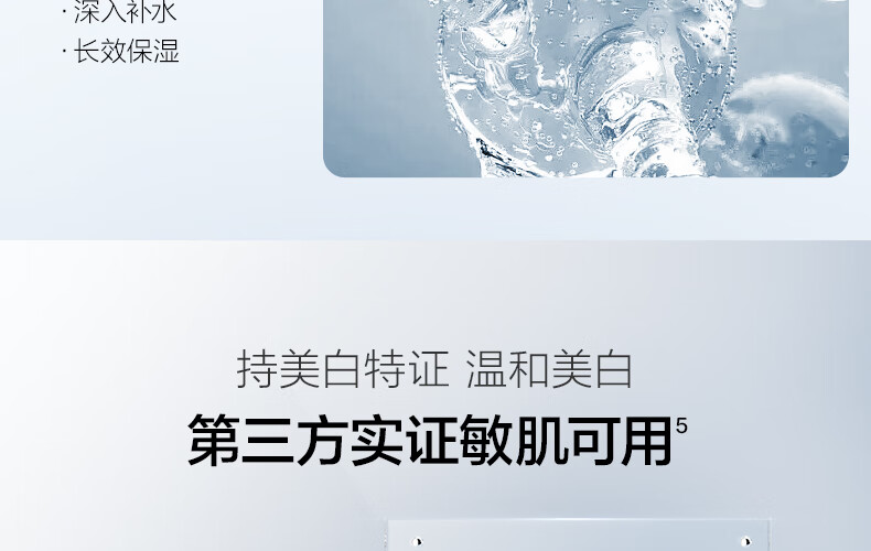 欧诗漫（OSM）珍白因珍源沁白亮肤水共创美白淡化斑补水保湿面部护肤品 珍白因中样(水20ml+乳20ml)