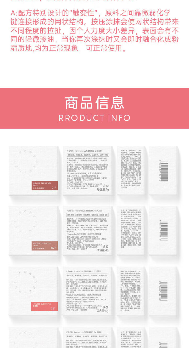 FOREVER·KEY腮红膏腮红泥云柔微醺裸妆氛围自然新款立体提亮三合一胭脂显白女 【百搭不挑肤色】02#八月杏