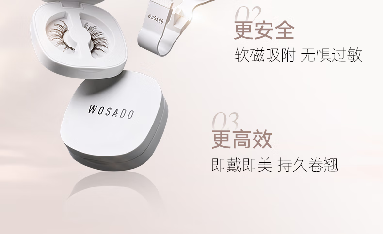 WOSADO悦瞳流光睫皎月黑软磁吸假睫毛v型女整条自然仿真零胶 【新款】皎月黑