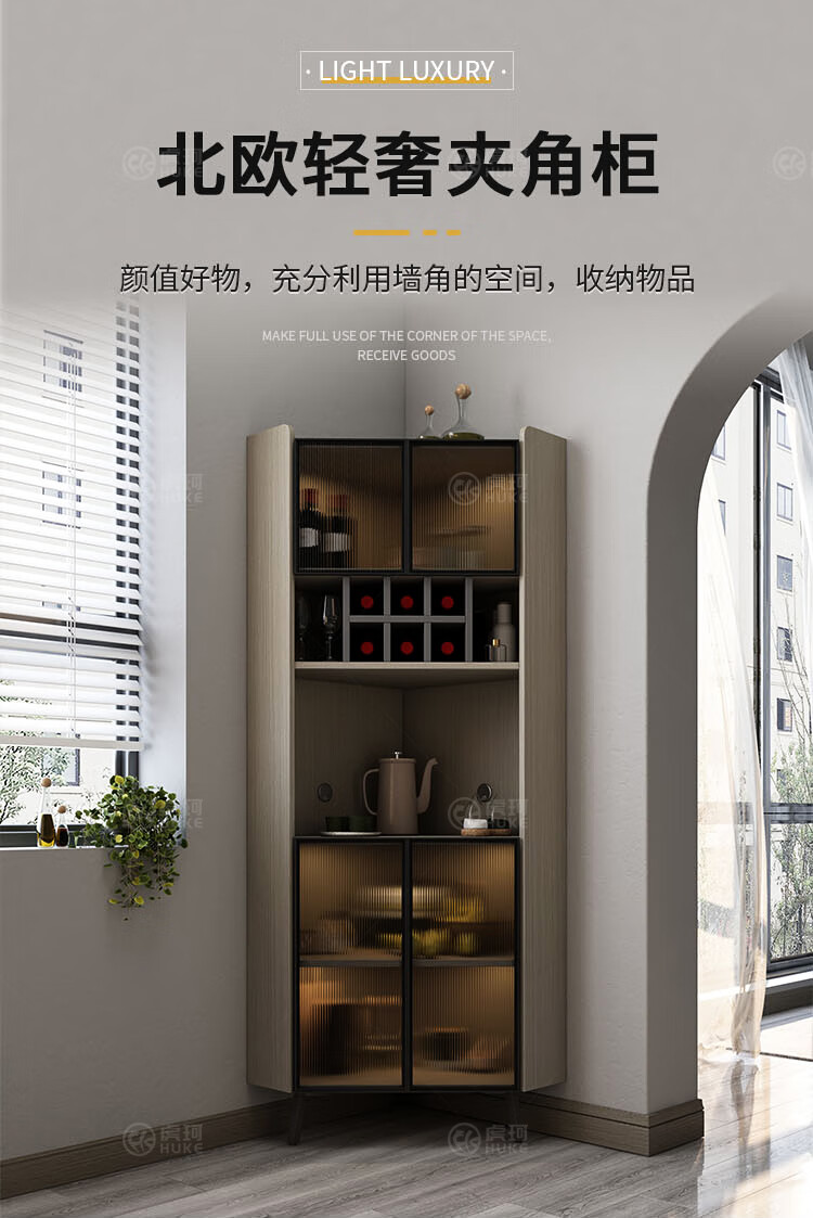 虎珂 酒柜 北欧角柜墙角置物柜家用转角柜三角形茶水柜客厅餐边柜拐角储物柜 转角柜(无灯款)