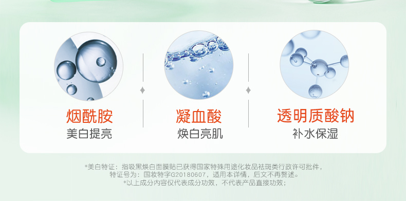 膜法世家面膜补水保湿吸黑焕白水嫩亮肤清洁面膜提亮肤色魔法世面膜男女 水嫩亮肤1盒（21片）