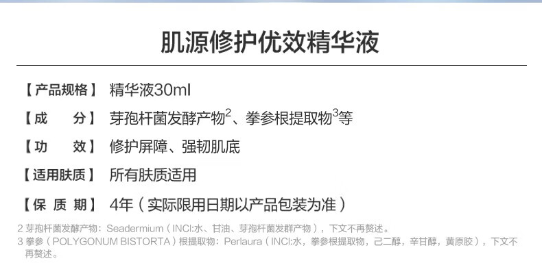 珀莱雅源力精华1.0肌源修护精华补水保湿抗皱舒缓泛红50ml