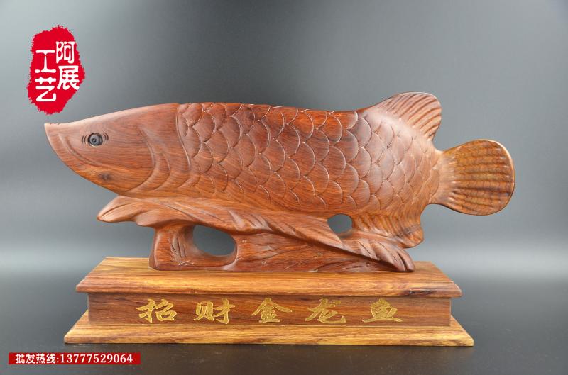 木雕东阳木雕金龙鱼红木工艺品花梨木实木质木质摆件年年有余鲤鱼80