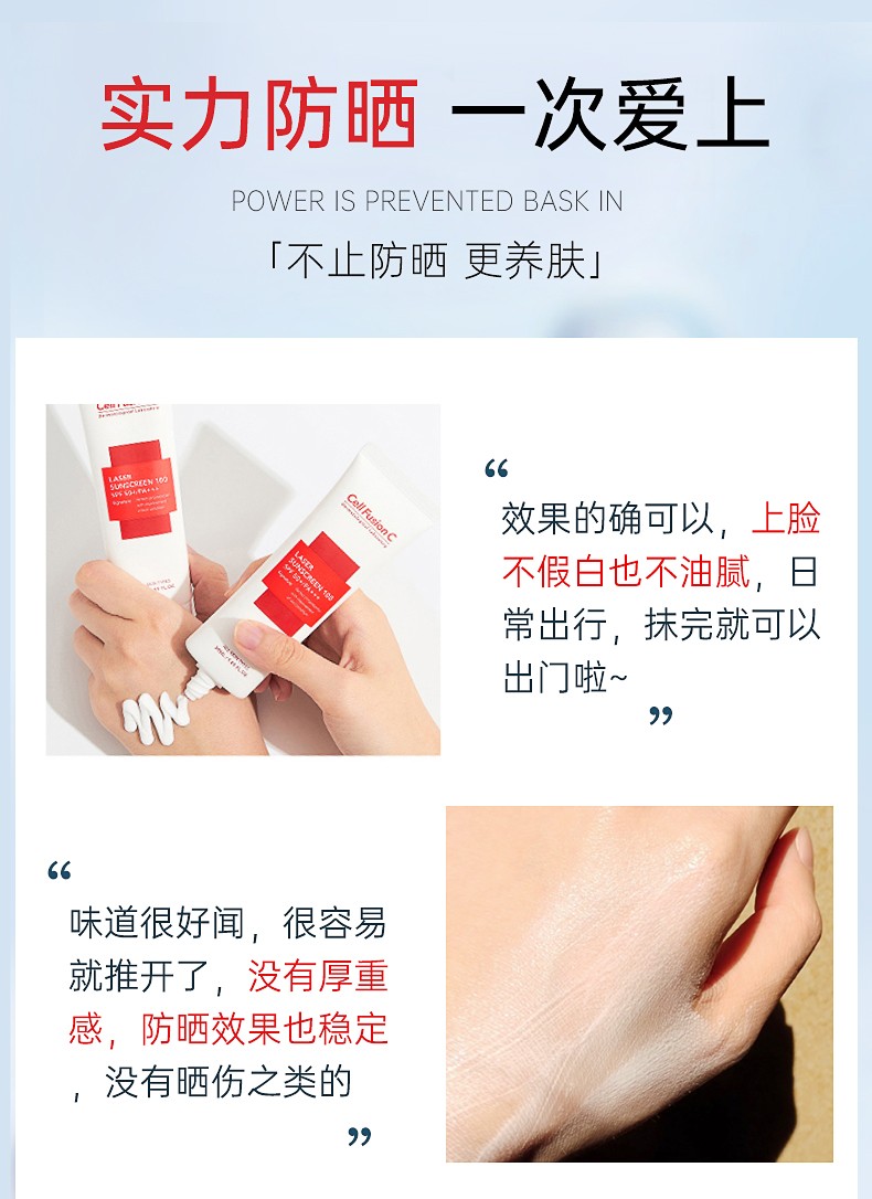 秀肤生（Cell Fusion C）防晒霜温和呵护敏感肌可用清爽不油防晒隔离紫外线春夏 激光防晒35ml【敏感肌适用】