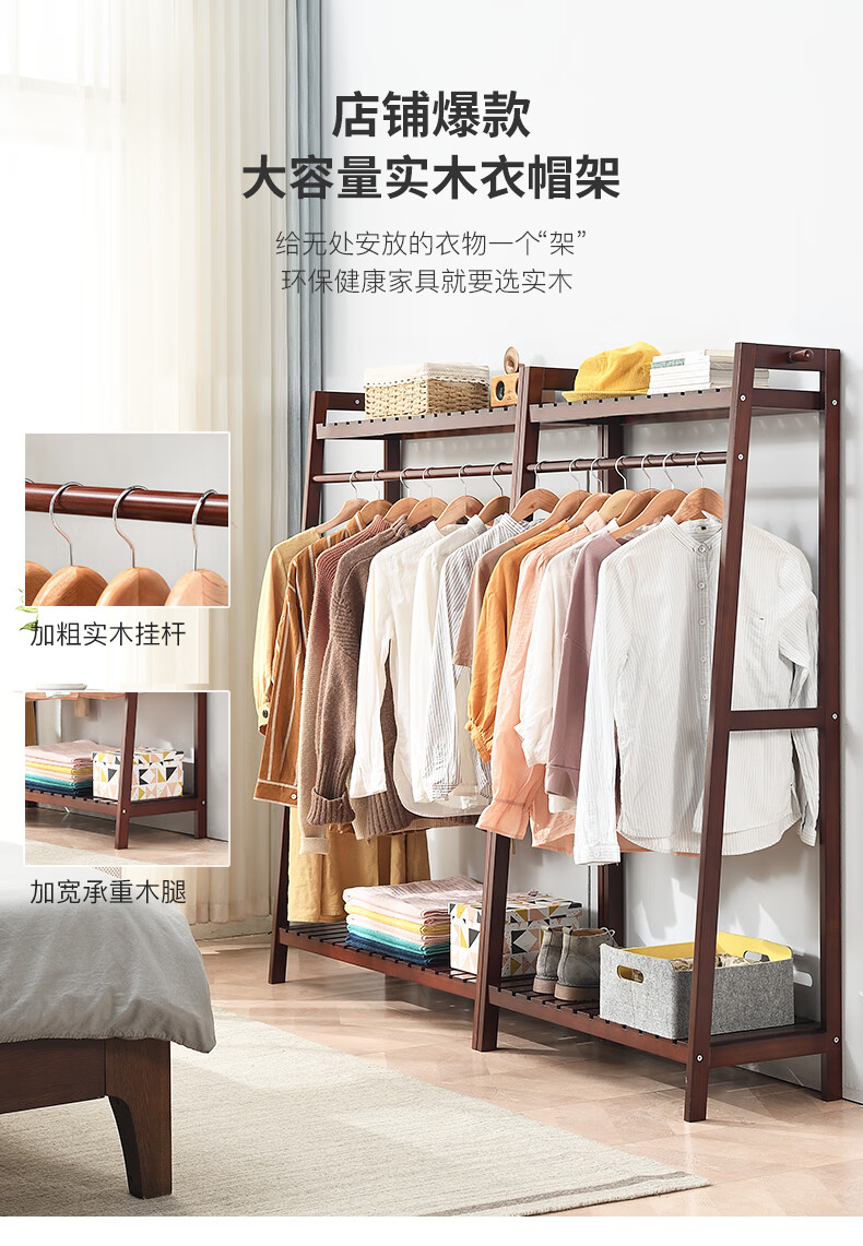 席豪 实木挂衣架落地衣帽架卧室衣架家用衣服置物架简易立式衣帽柜 矩形棕色+长74cm