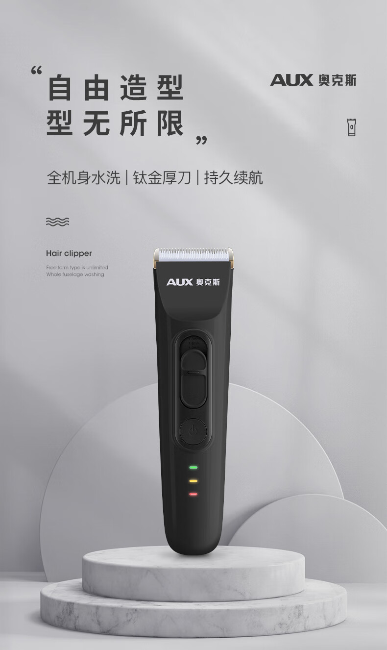 奥克斯aux专业智能电动理发器剃头电推子成人儿童宝宝电动剪发器理发