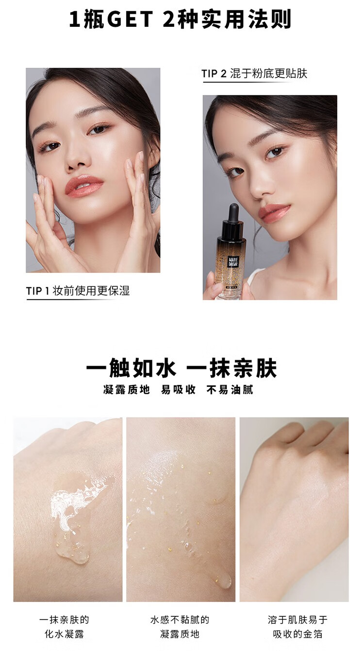 玛丽黛佳（MARIE DALGAR） 经典款-红参根肌底亮颜精华露 面部特润持久保湿补水滋润30ml