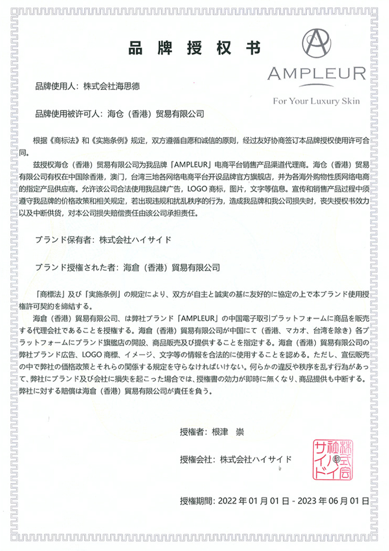 AMPLEUR 日本进口防晒霜SPF50+PA++++清透防晒精华乳30g小白伞隔离紫外线防蓝光 【限量推荐】限量1支装防晒 护肤必备