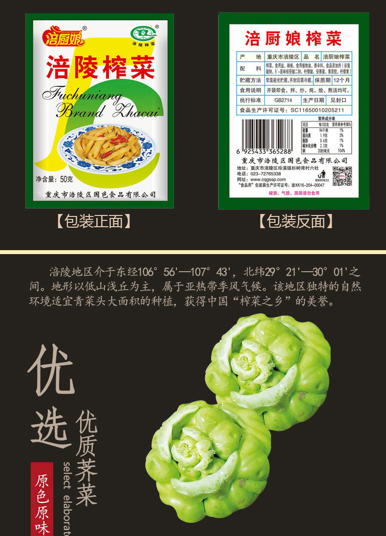 榨菜涪陵榨菜下饭菜乌江榨菜整箱鲜脆菜丝50g清淡开胃5袋尝鲜装