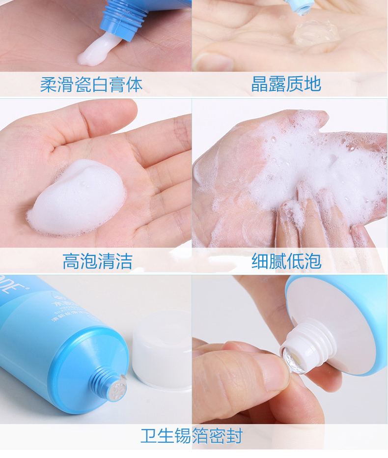 水密码 洗面奶低泡洁面乳补水保湿深层清洁收缩毛孔控油平衡不紧绷护肤女男学生洁肤晶露低泡 100g水密码洁肤晶露