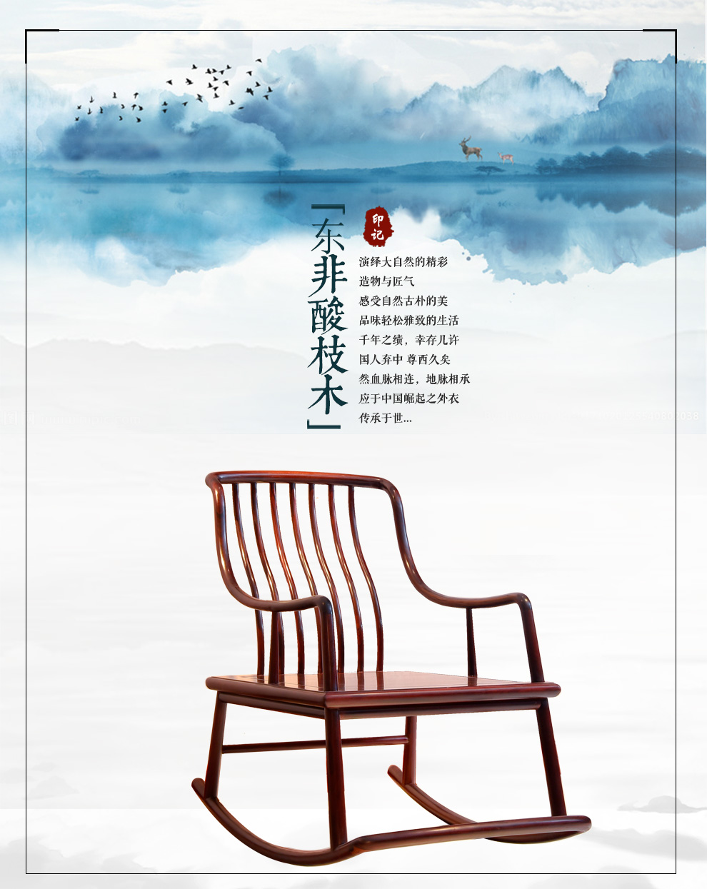 一舍 非国标红木东非酸枝（学名：古夷苏木）全实木中式摇摇椅休闲椅 新中式全实木躺椅家用客厅懒人椅