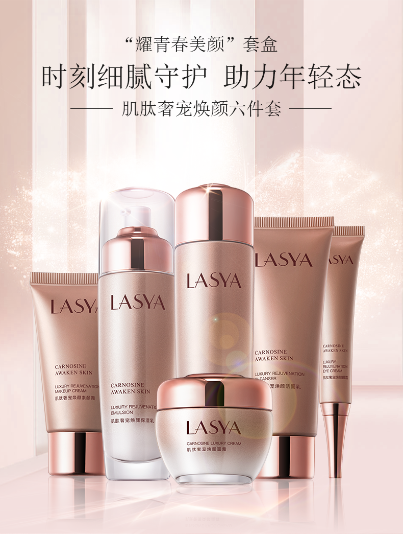 韩美素（Hanmeisu） 韩美素肌肽奢宠焕颜套装 护肤品套盒女补水保湿提亮肤色紧致细嫩肌肤学生 【肌肽奢宠焕颜六件套】