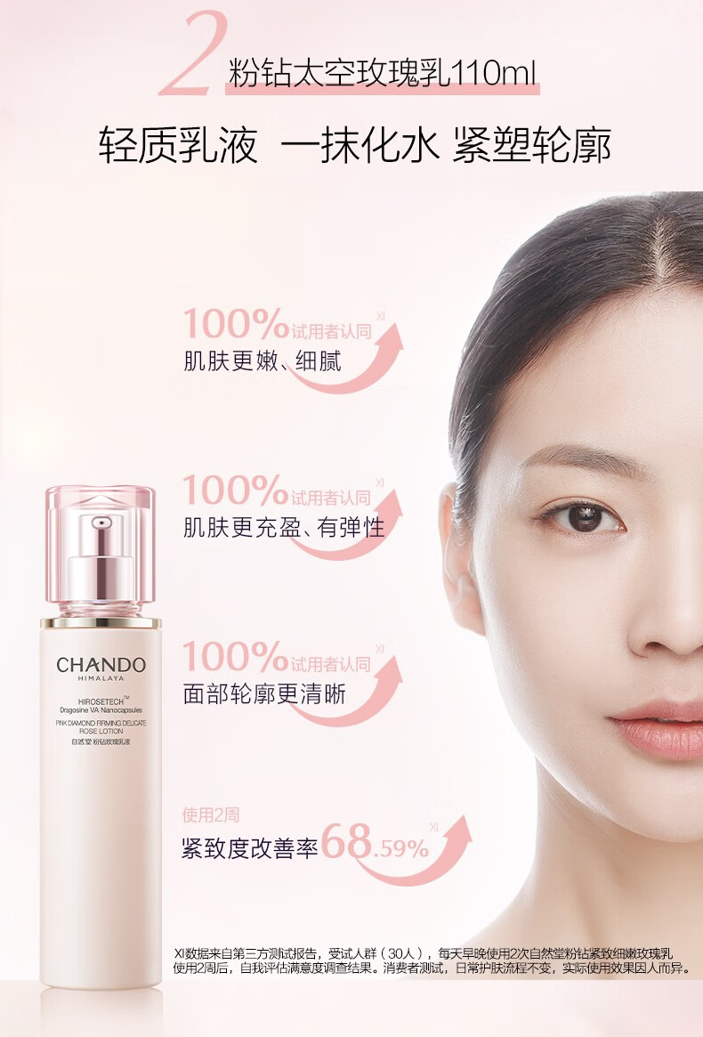 自然堂粉钻玫瑰套装 水乳面霜礼盒太空反重力紧致抗皱舒缓保湿补水新年 水乳精三件套