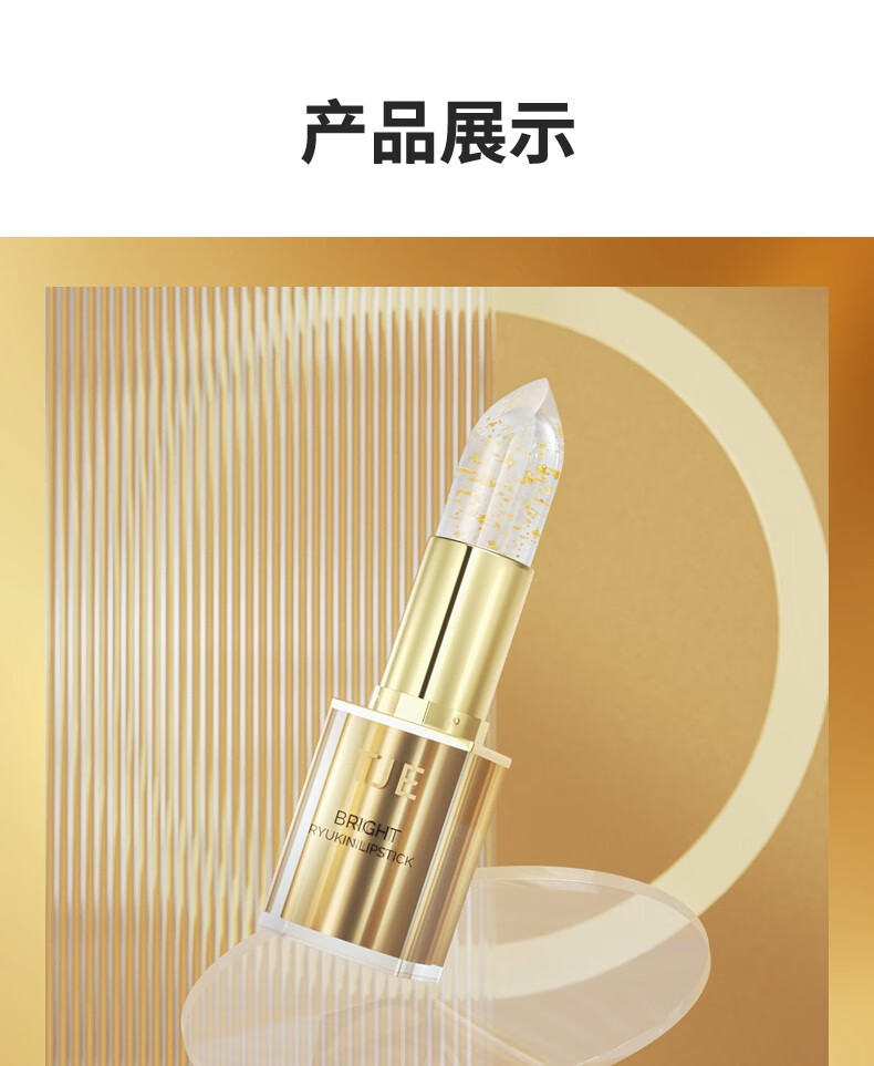 英国TJE24K金箔变色润唇膏3g滋润保湿补水防干裂淡唇纹鎏金口上红色