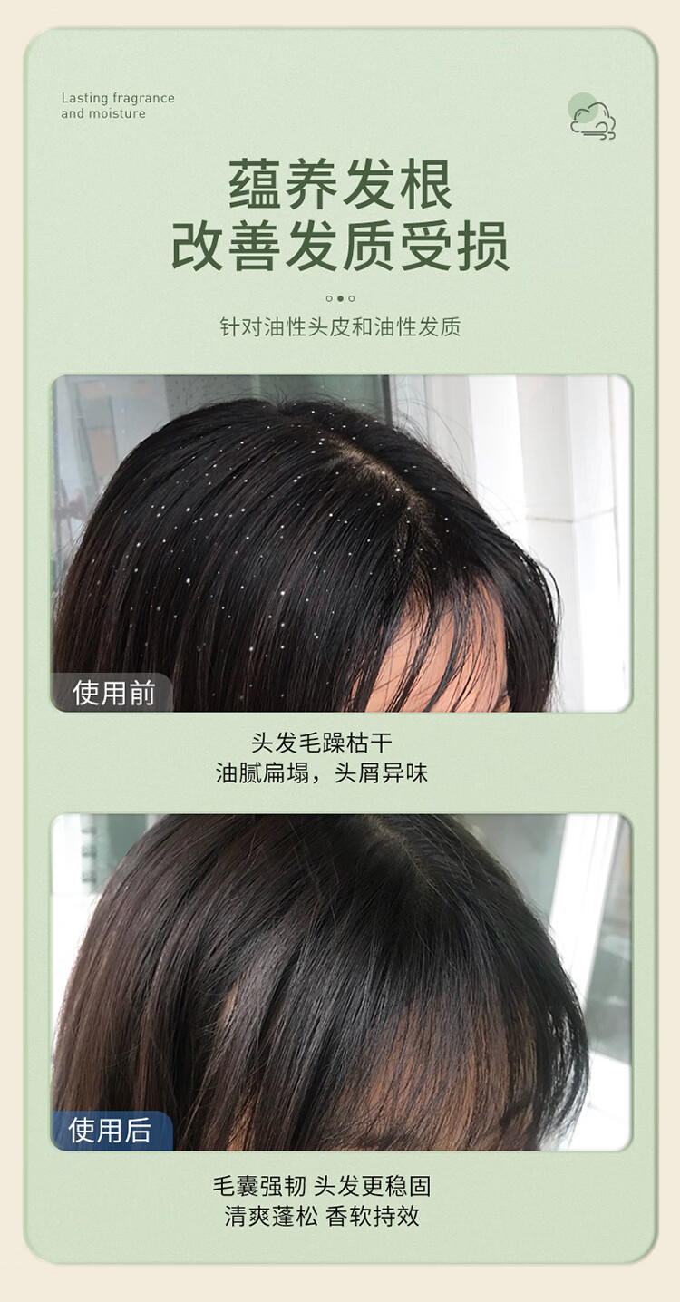OPOSi 慕斯女孩氨基酸香氛洗发水控油去屑蓬松柔顺花香洗发露修护改善干枯毛躁控油滋润蓬松香味持久 洗发水1瓶+沐浴露1瓶