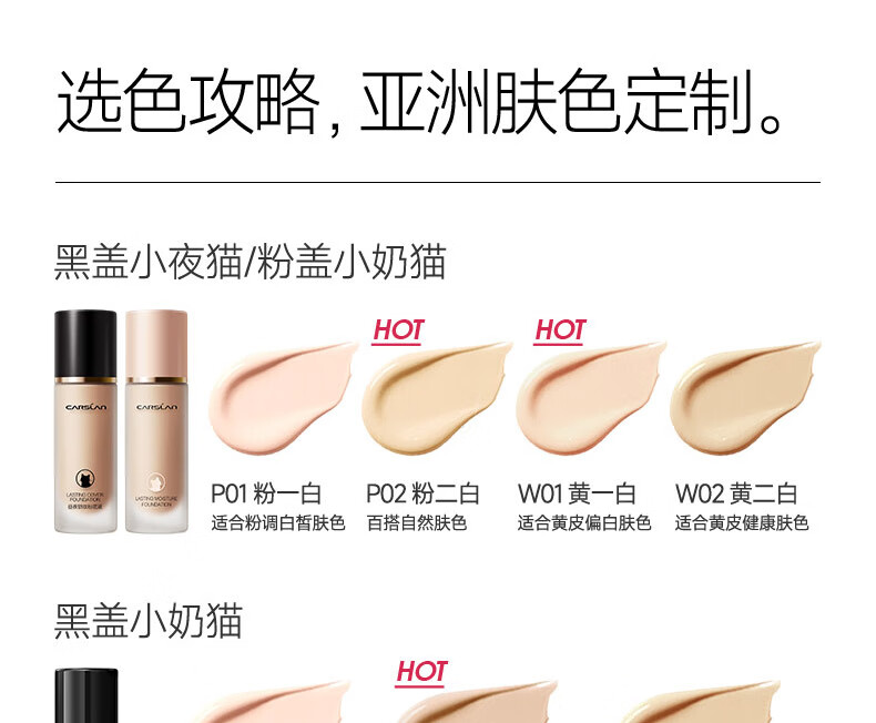 卡姿兰（Carslan）粉底液遮瑕bb霜干皮保湿提亮持久不脱妆防水防汗裸妆油皮控油持妆 【大干皮】小奶猫:02#亮肤色