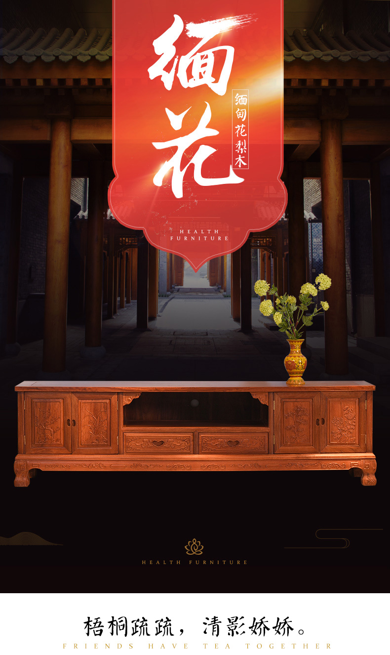 品木客 红木家具缅甸花梨（学名：大果紫檀）实木电视柜木电视机柜视听柜带抽地柜 2.4米电视柜 默认1