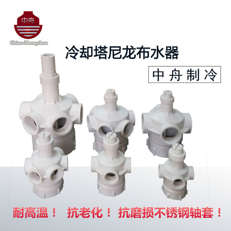 注塑机冷却塔配件凉水塔旋转头布水器喷头1.5寸2寸2.5寸3寸4孔6孔 1.