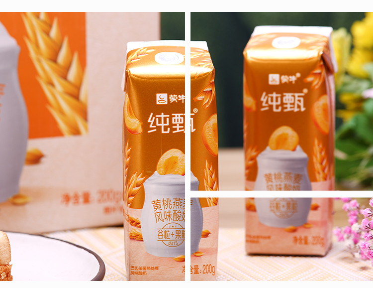 【沃尔玛】 纯甄 黄桃燕麦风味酸奶 200g*10盒(临期商品,介意慎拍,恕