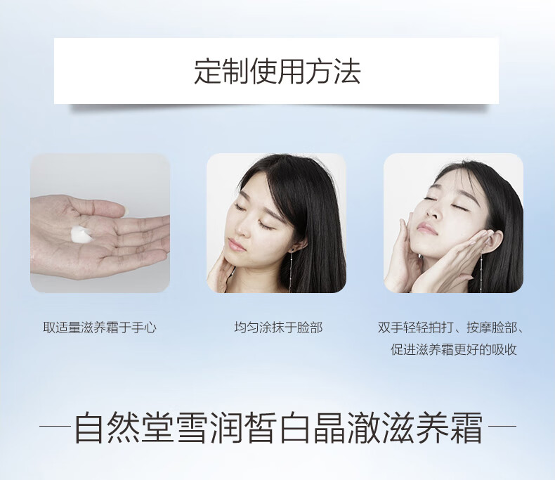 自然堂面霜美白祛斑霜淡斑雪润皙白滋养霜补水保湿官方官网店旗舰护肤品 雪润皙白滋养霜50g