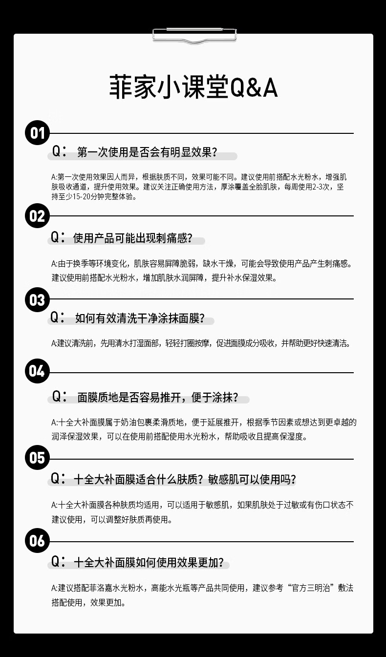菲洛嘉（Filorga）新年礼物十全大补面膜50ml密集修护涂抹面膜改善暗沉提亮肤色 【现货速达】十全大补面膜
