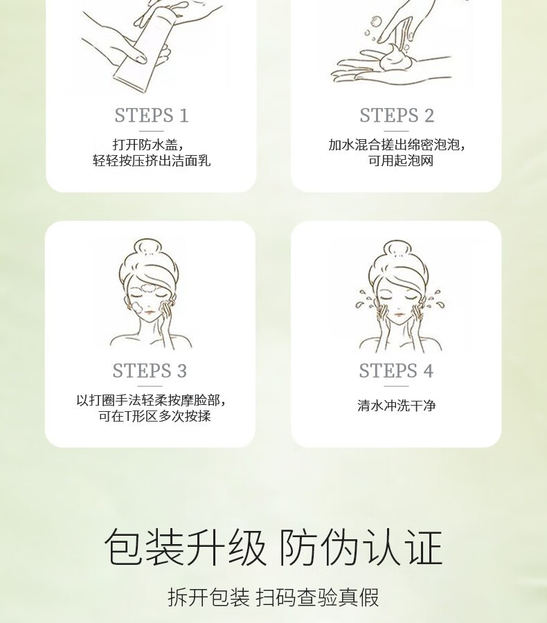 娇润泉洗面奶氨基酸洁面乳女男士专用温和清洁毛孔品牌旗舰 娇润泉臻颜净透洁面乳 到手2支（200g）