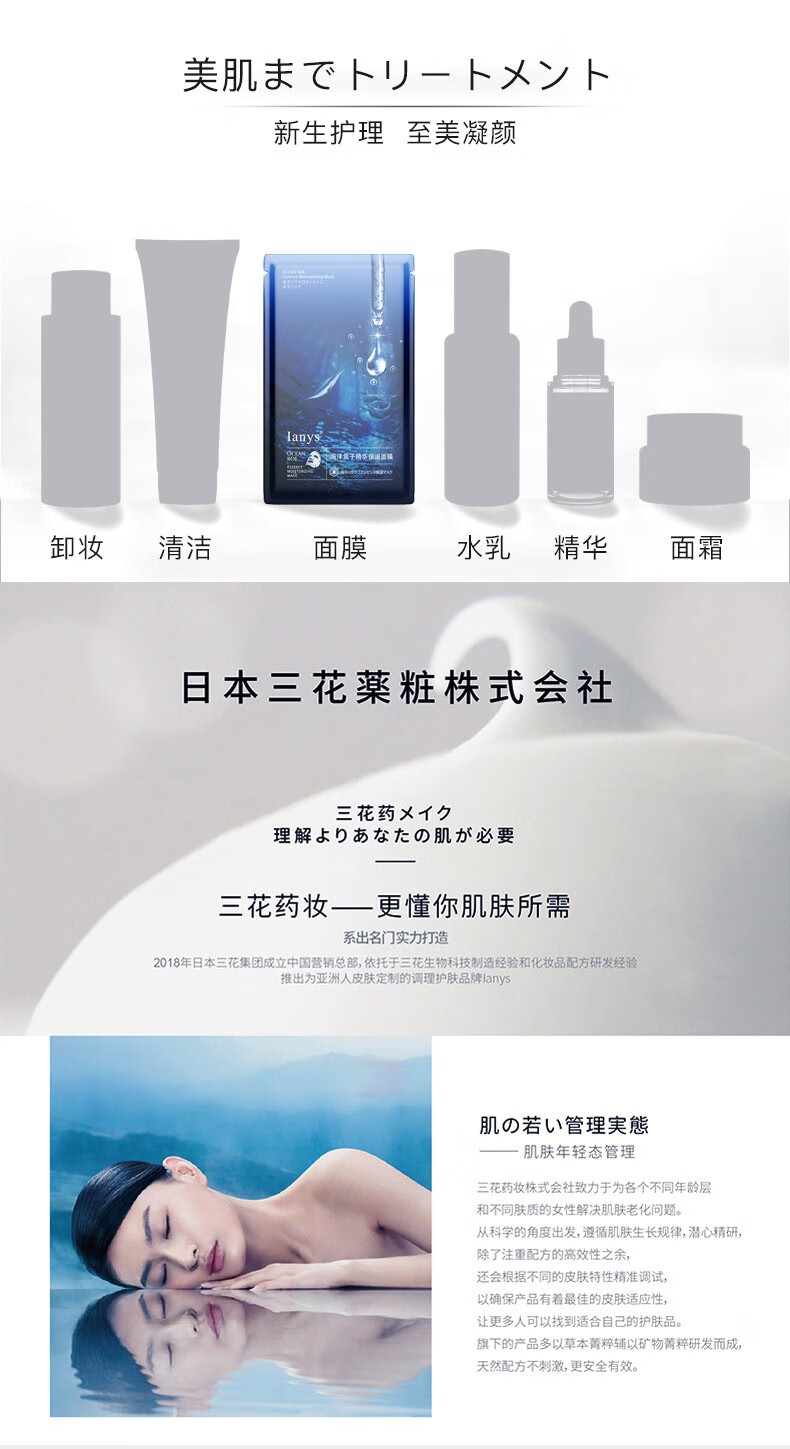 Ianys海洋鱼子精华保湿面膜 2盒10片装