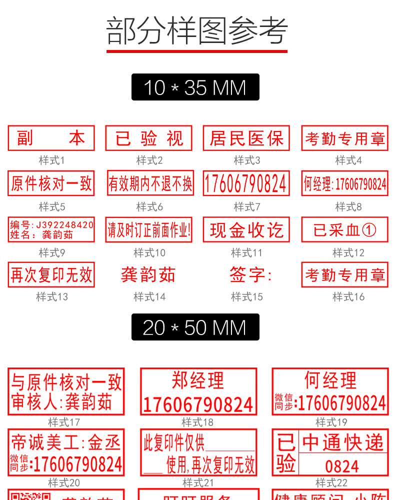 印章定制刻章私章光敏广告章长方形按压式二维码销售电话号码置业顾问