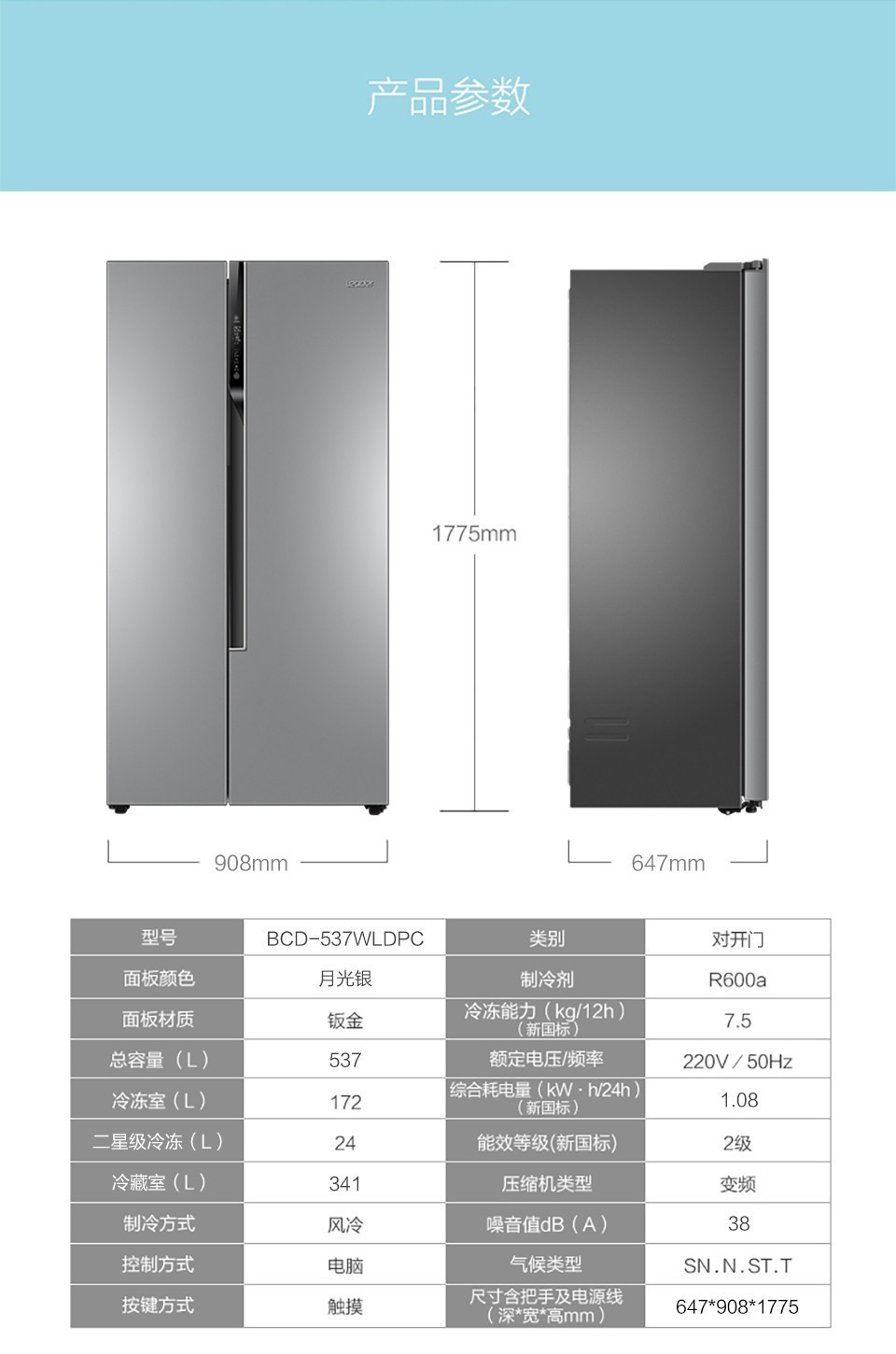 海尔电冰箱 bcd-336wdpc